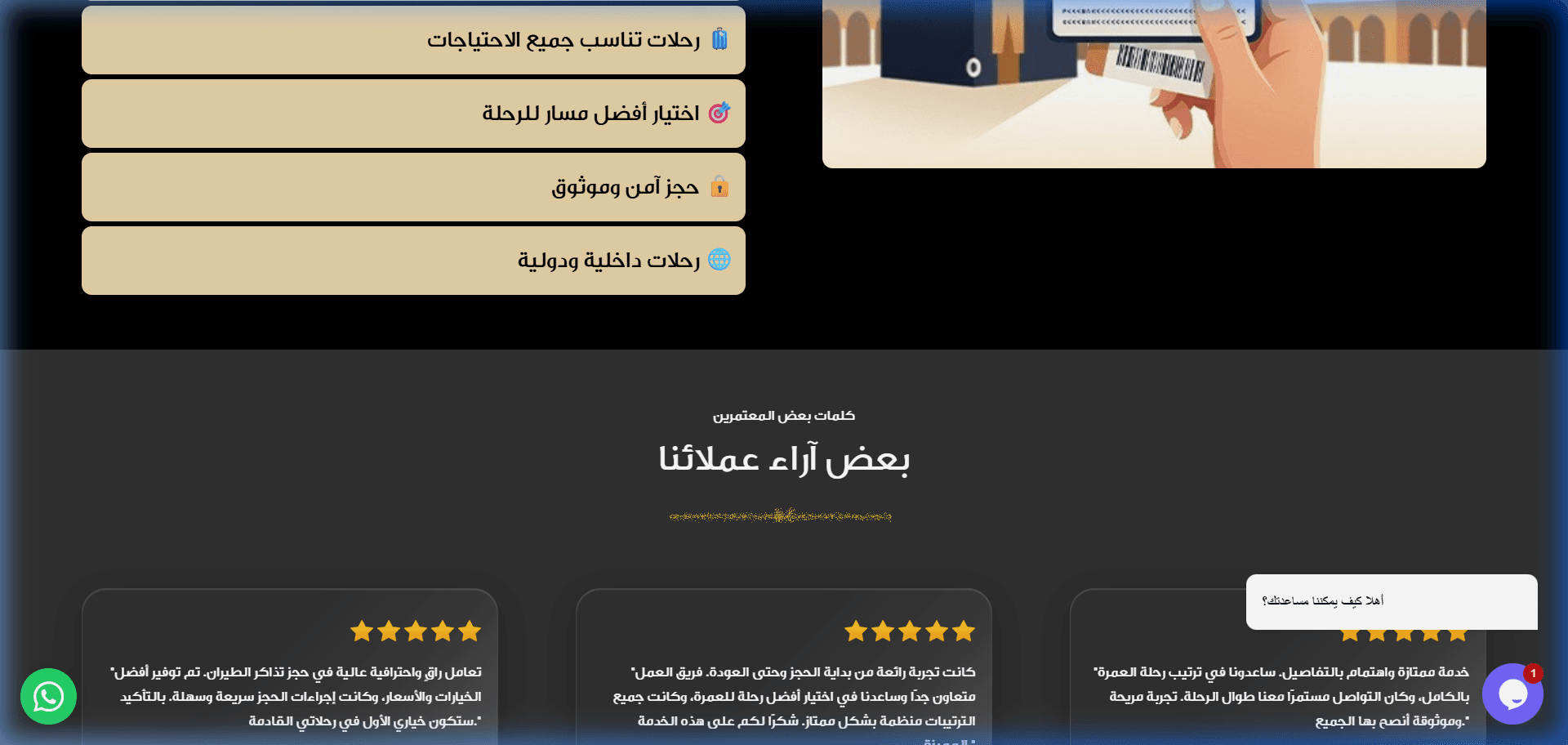 Yemeni Dream | شركة يمني دريم للعمرة وحجوزات الطيران - 2