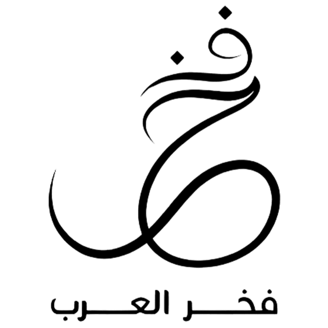 فخر العرب