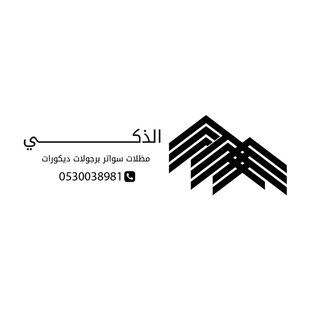 الذكي للمظلات والسواتر