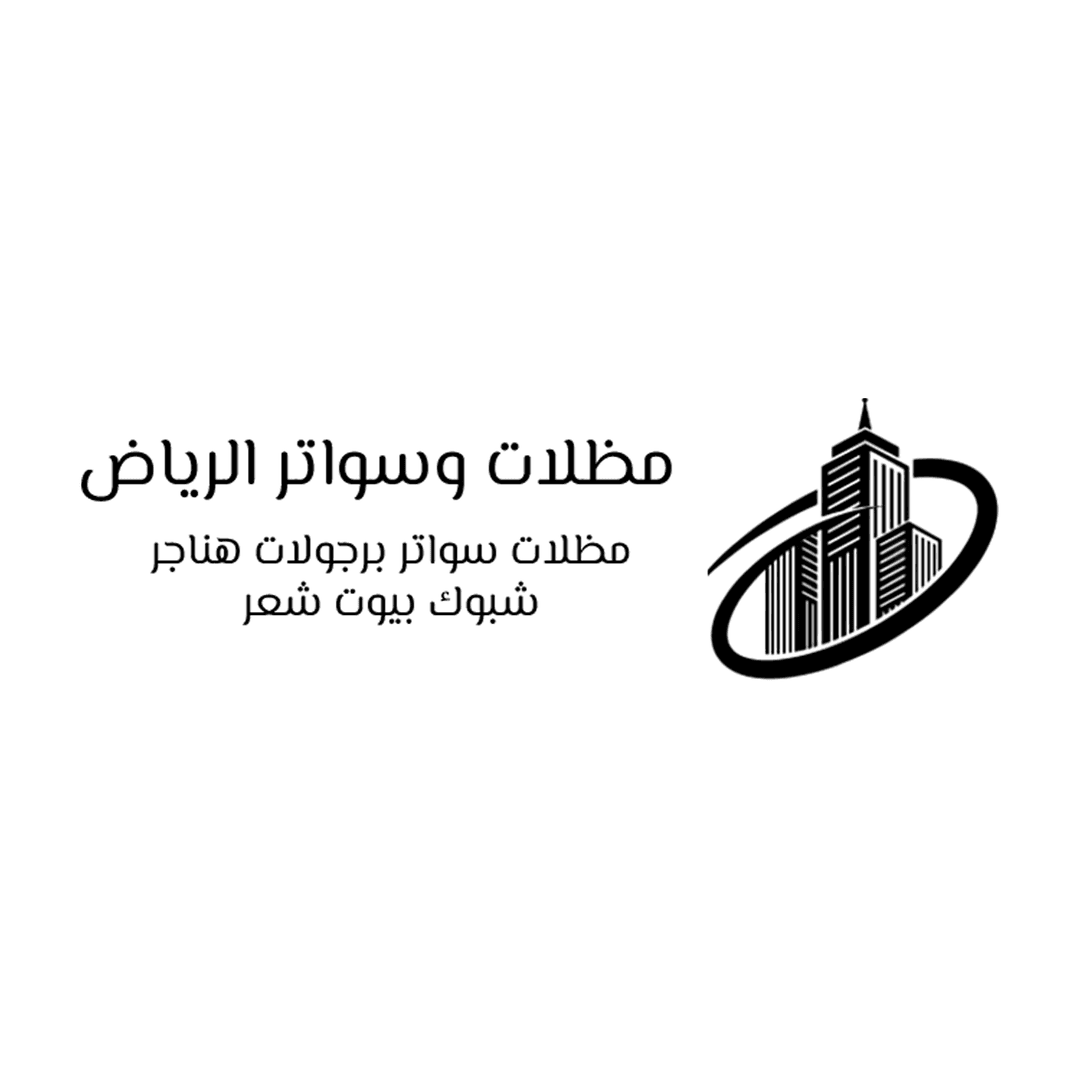 مؤسسة مظلات وسواتر الرياض
