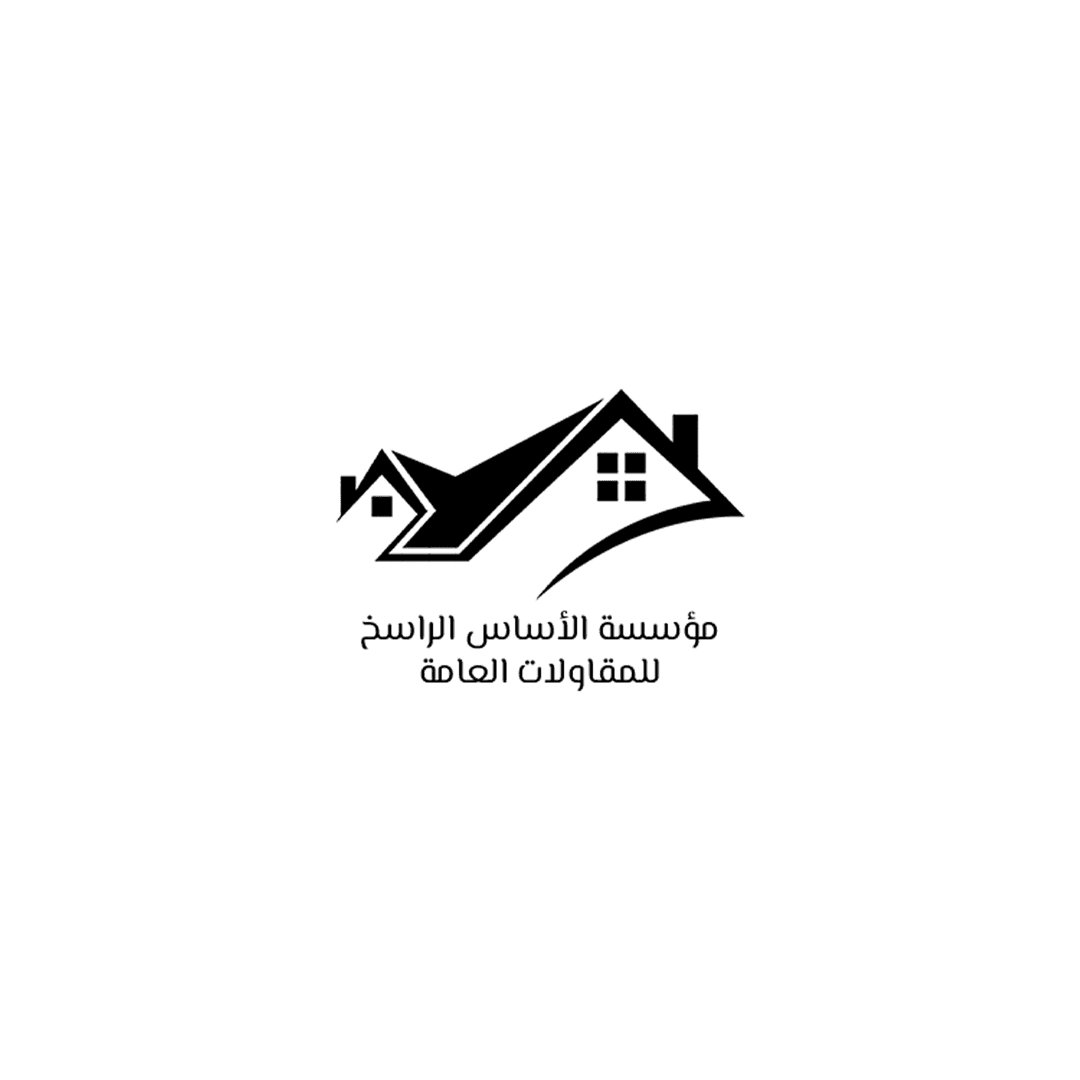 Al Asas Al Rasekh