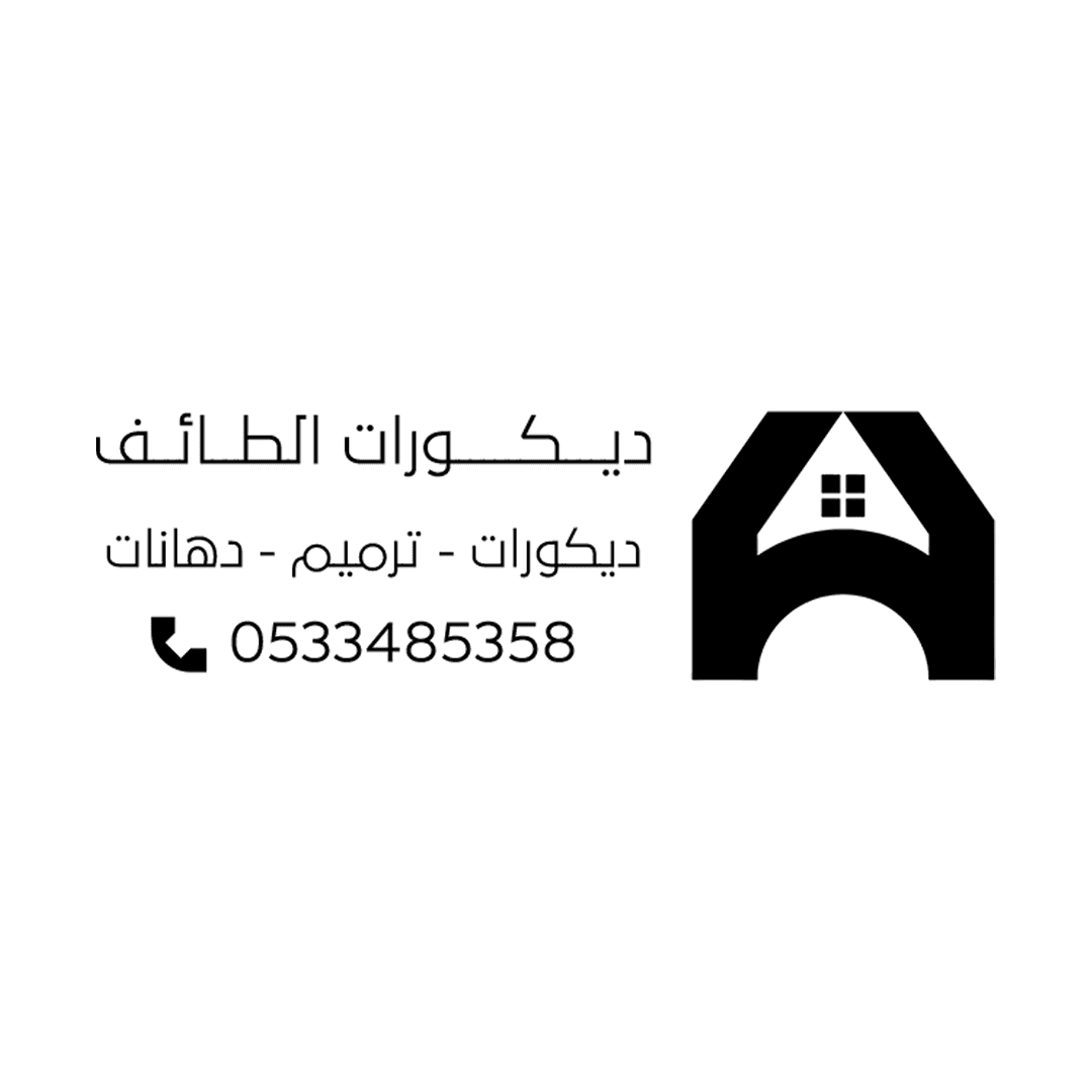 ديكورات الطائف