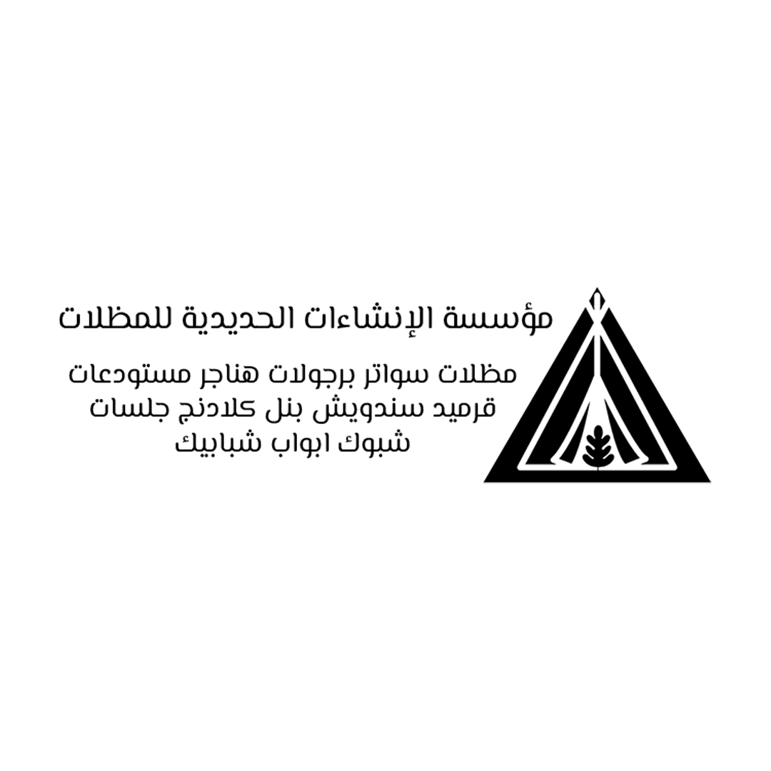 مؤسسة الإنشاءات الحديدية للمظلات