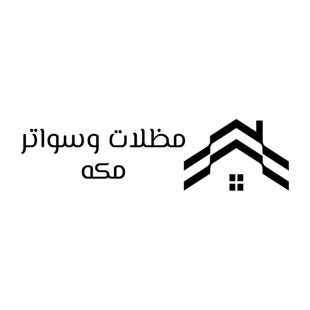 مظلات وسواتر مكة